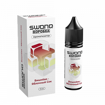 Ароматизатор SWONQ Classic Х Коробка CLUSTER "Вишнево-яблочный сок" 13мл (на 30мл)