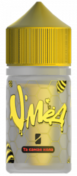 Ар VМЁД SALT "ТА САМАЯ КОЛА" 30-20