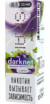 Жидкость для ЭСДН Жидкость Smoke Kitchen SK.AI SALT "Darknet" 10мл 20мг.